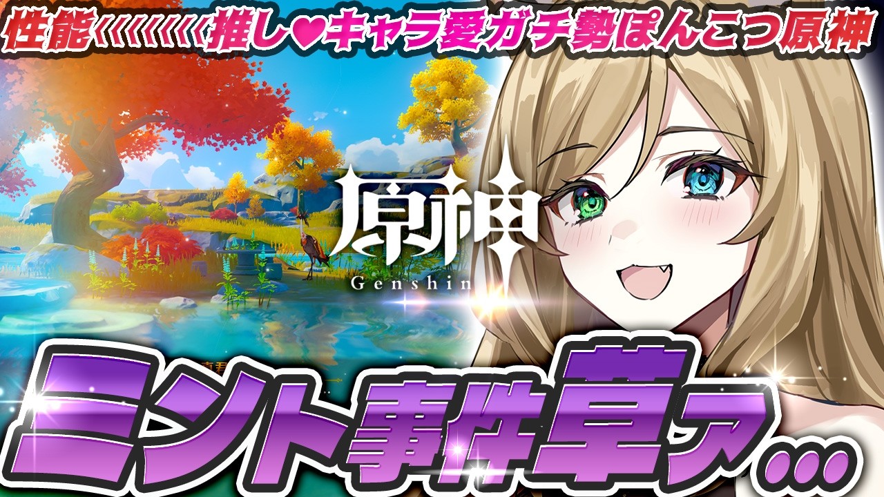 【#原神】#朝活　ローエン？ふーんメロいじゃん。　初見さん大歓迎【概要欄読んでね】【#vtuber/#ぷちみう】