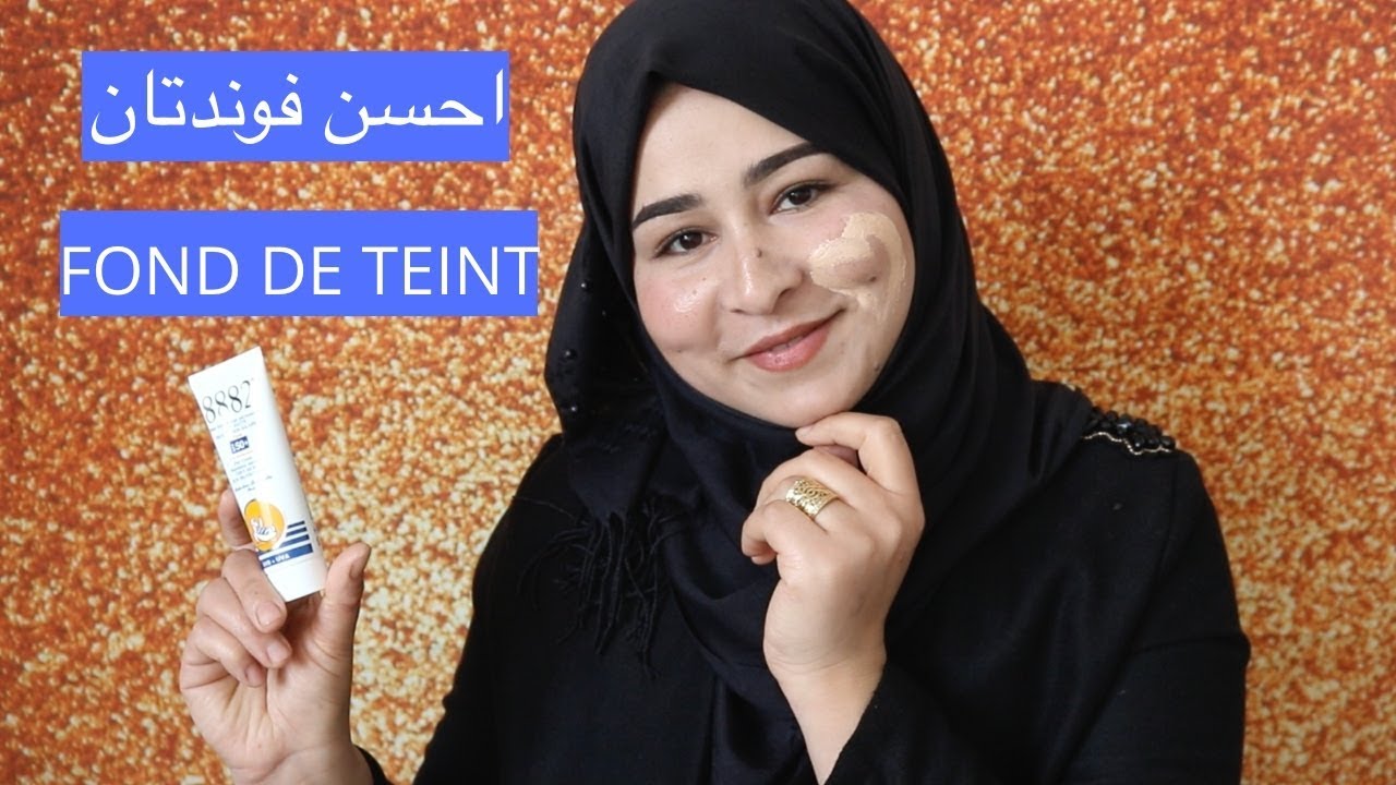 احسن وافضل فوندتان طبي وواقي شمسي في  نفس الوقت يغطي ويحمي ويعالج مشاكل البشرة .