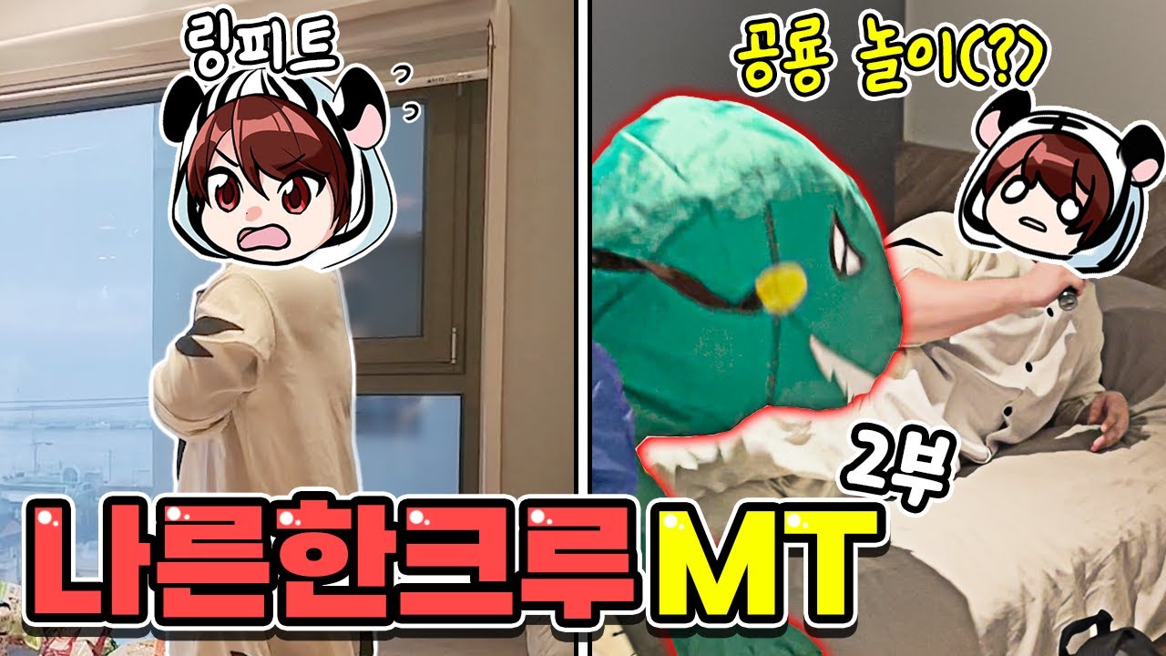MT 갔더니 공룡이 갑자기 달려들었습니다 ㅋㅋㅋㅋ (헬창이 링피트 하면 생기는 일) 2부 with 집사 & 현이머 【로블록스 유튜버 MT】