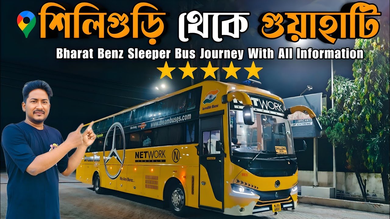 Siliguri To Guwahati Luxurious Sleeper Bus Journey 💥 Network Travels
