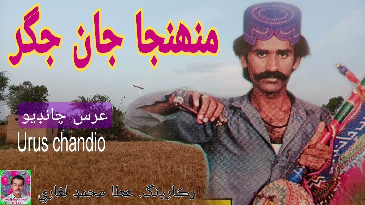 Muhanja janejigar . sindhi kalam by urus chandio