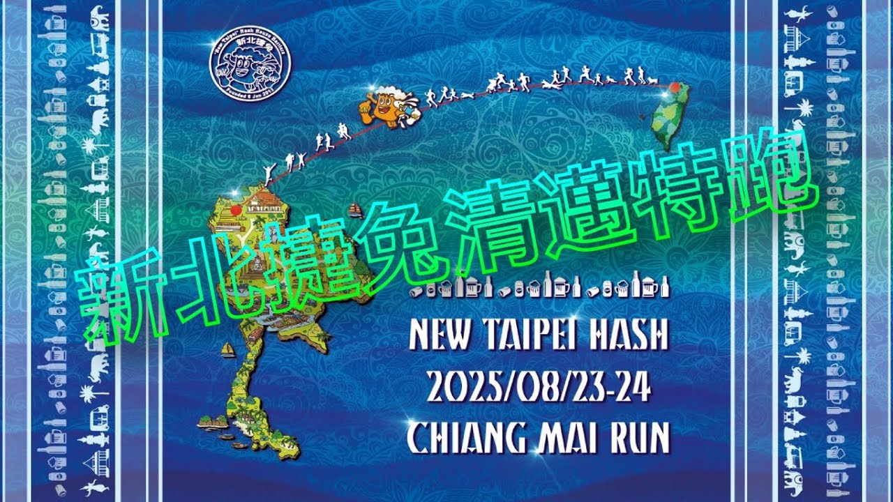 泰國清邁越野跑Trail running in Chiang Mai, Thailand