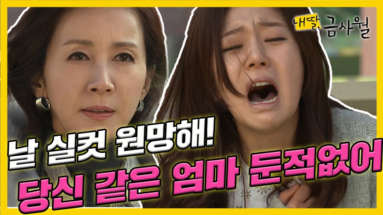 [내 딸, 금사월] 모든 사실을 알게 된 백진희는 🏣병원 옥상으로 올라가는데…MBC160131방송