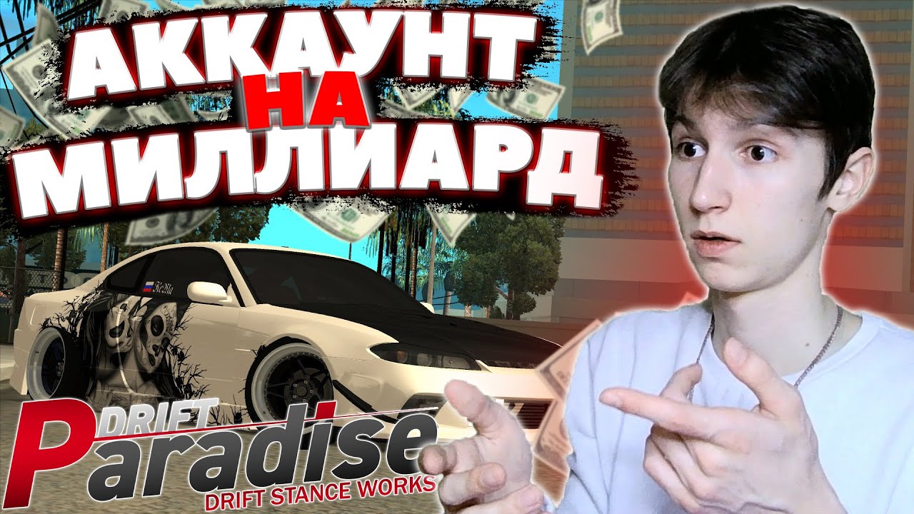 ЗАШЁЛ на АККАУНТ ПЕРЕКУПЩИКА! Гараж на 1 МИЛЛИАРД! | Drift Paradise MTA
