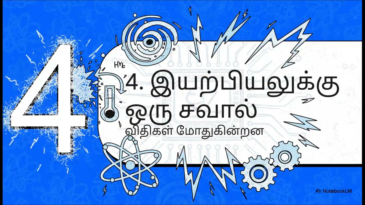சிறிய துளி பெரிய வெள்ளம் 