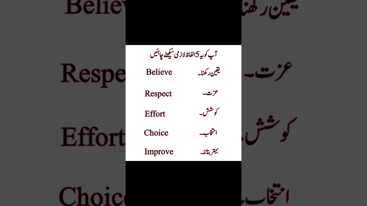 You Must Learn These 5 English Words 🔥 