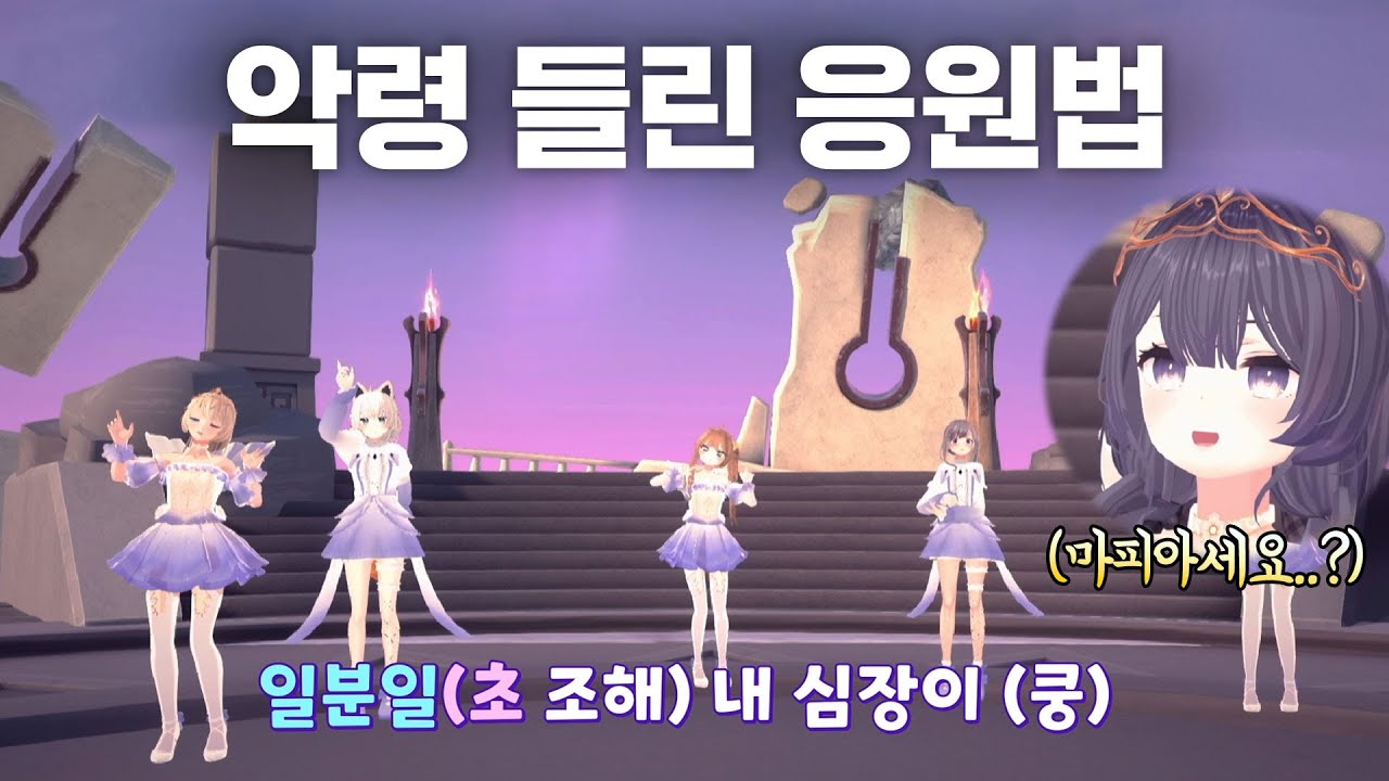 [12화/클립] 얼레벌레 응원법 사이로 들리는 의문의 메아리 | 소녀 리버스