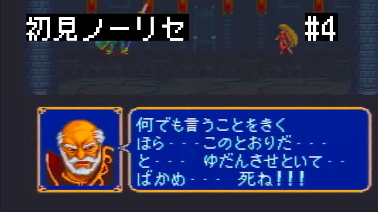 【FE紋章の謎二部】ラングよ永遠に【#4】
