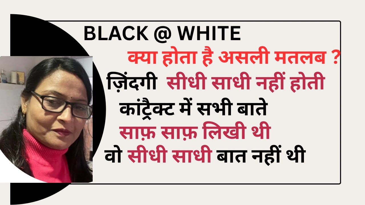 English Speaking Practice-Use of Black &White |Explained in Hinglish