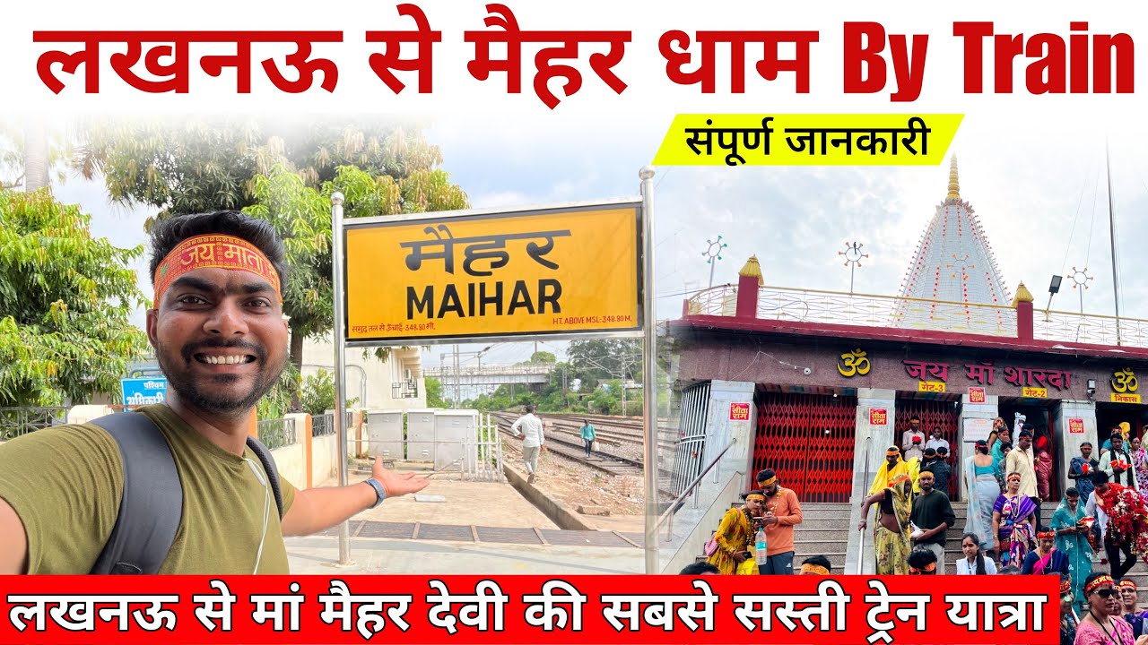 Lucknow to Maihar by train | lucknow to maihar devi | Maihar Devi | Maihar Tour Guide | Maa Sharda 