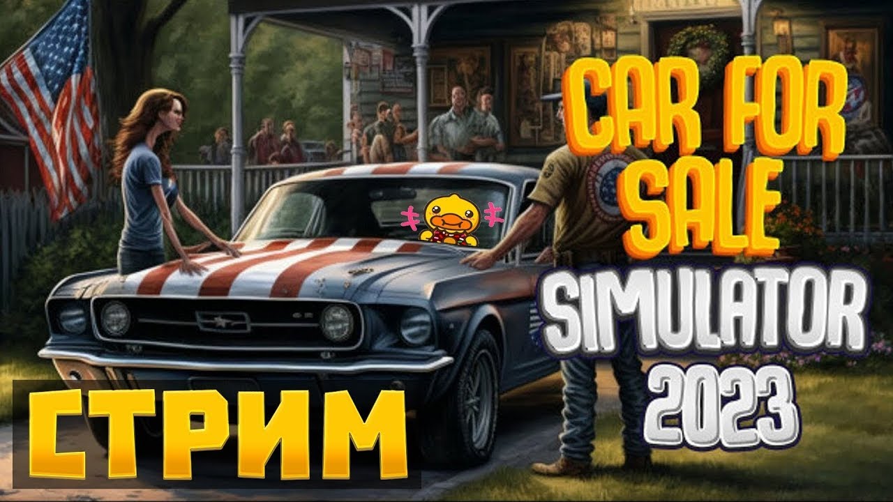 Car For Sale Simulator Стрим