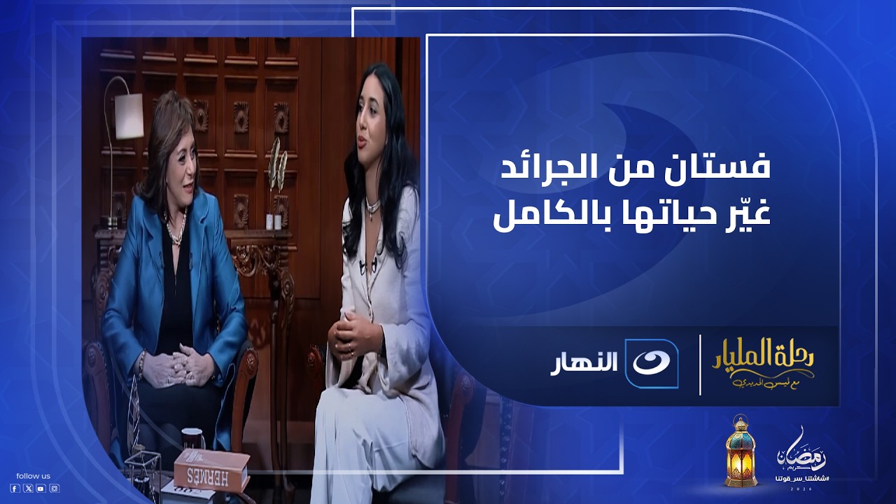 ⚡فستان من الجرائد غيّر حياتها بالكامل🔥موهبة اكتُشفت بالصدفة… وأصبحت قصة نجاح مصرية💥