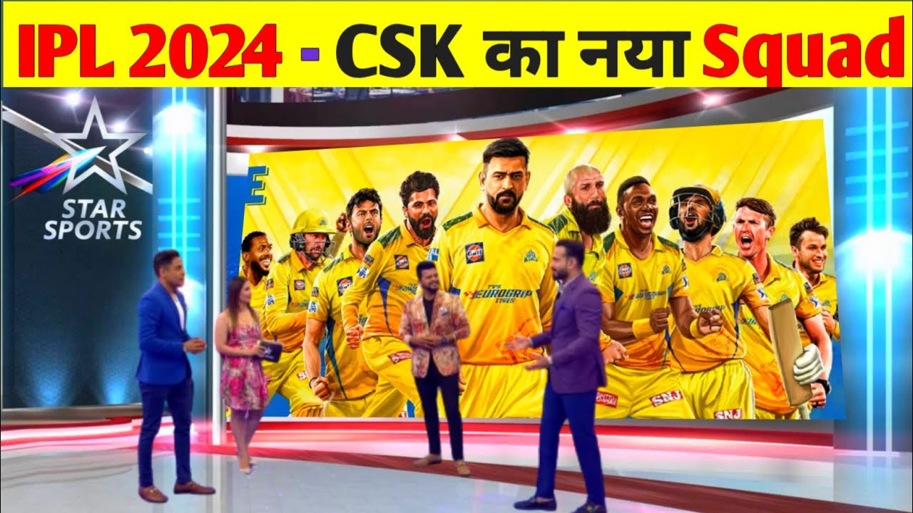 Csk Squad 2024 - Csk Target Players List 2024 || Csk Released Players 2024👍👍