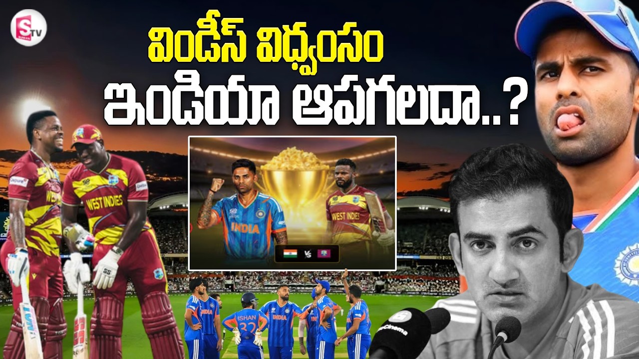 West Indies Vs Zimbabwe Highlights | Team India | Semi Final | T20 World Cup | SumanTV Sai
