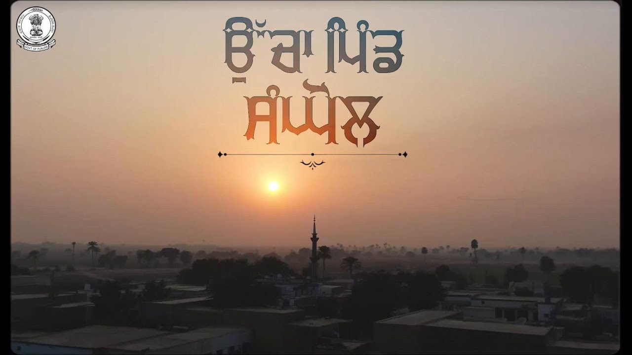 Witness the 5000 years&rsquo; age old images at the historic Ucha Pind Sanghol