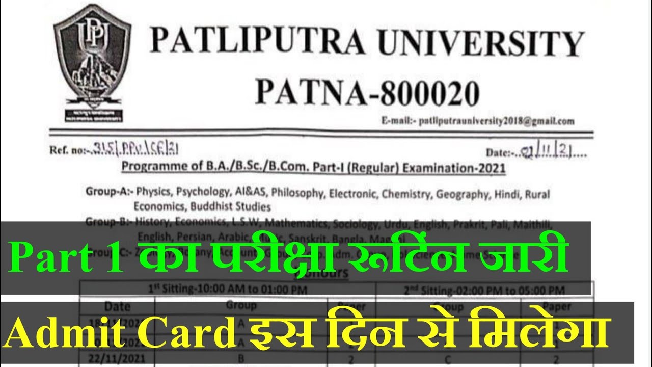 patliputra university part 1 exam routine release 2021|ppu part 1 exam date sheet 2021|ppu exam 2021