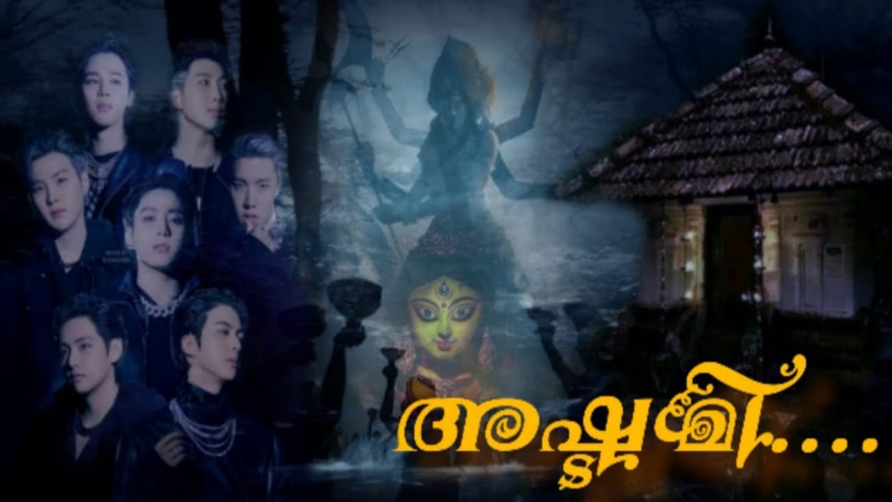 അഷ്ടമി💫 || TRAILER || #bts #rm #jin #suga #jhope #jimin #v #jk