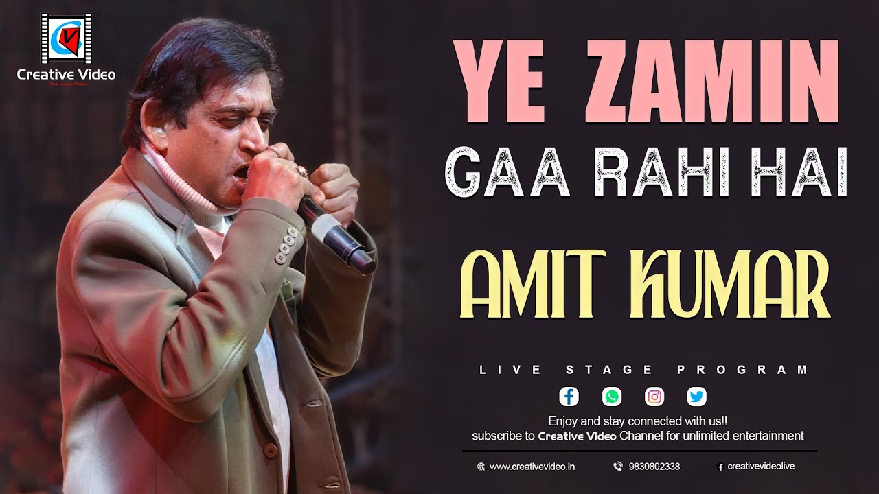 Ye Zamin Gaa Rahi Hai | R. D. Burman Hits | Old Hindi Bollywood Songs | Amit Kumar Live in concert