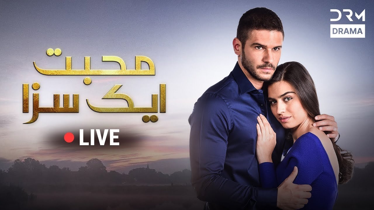 Turkish Drama in Urdu | Never Let Go - Mega Episode 9 - 15 | Mohabbat Ek Saza | UA1O