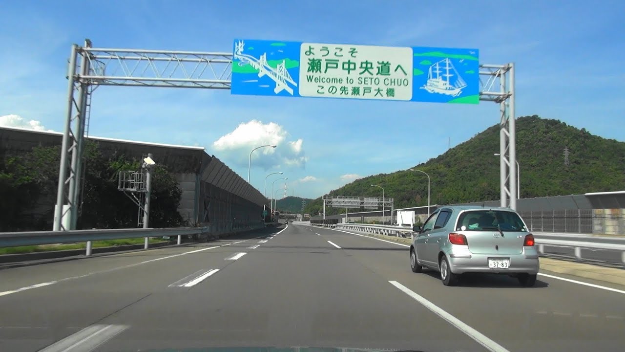 【E30 瀬戸中央自動車道 上り線＆E73 岡山自動車道 下り線完全走破】E11 高松自動車道 [3]善通寺IC→E2山陽道→E2A 中国自動車道 真庭PA 2018/10/14