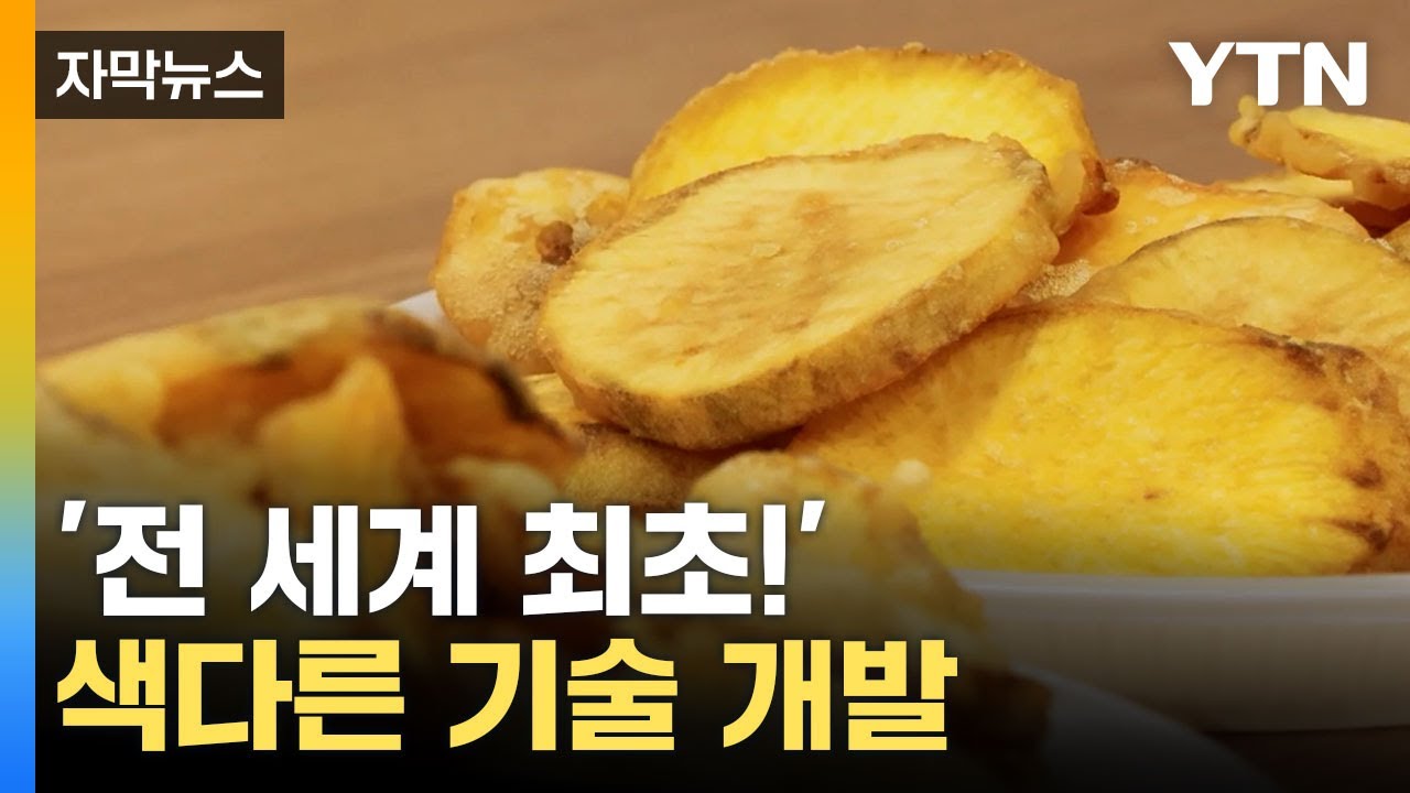 [자막뉴스] 새로운 기술 도입했더니 더 맛있어졌다! 요리 비법은? / YTN