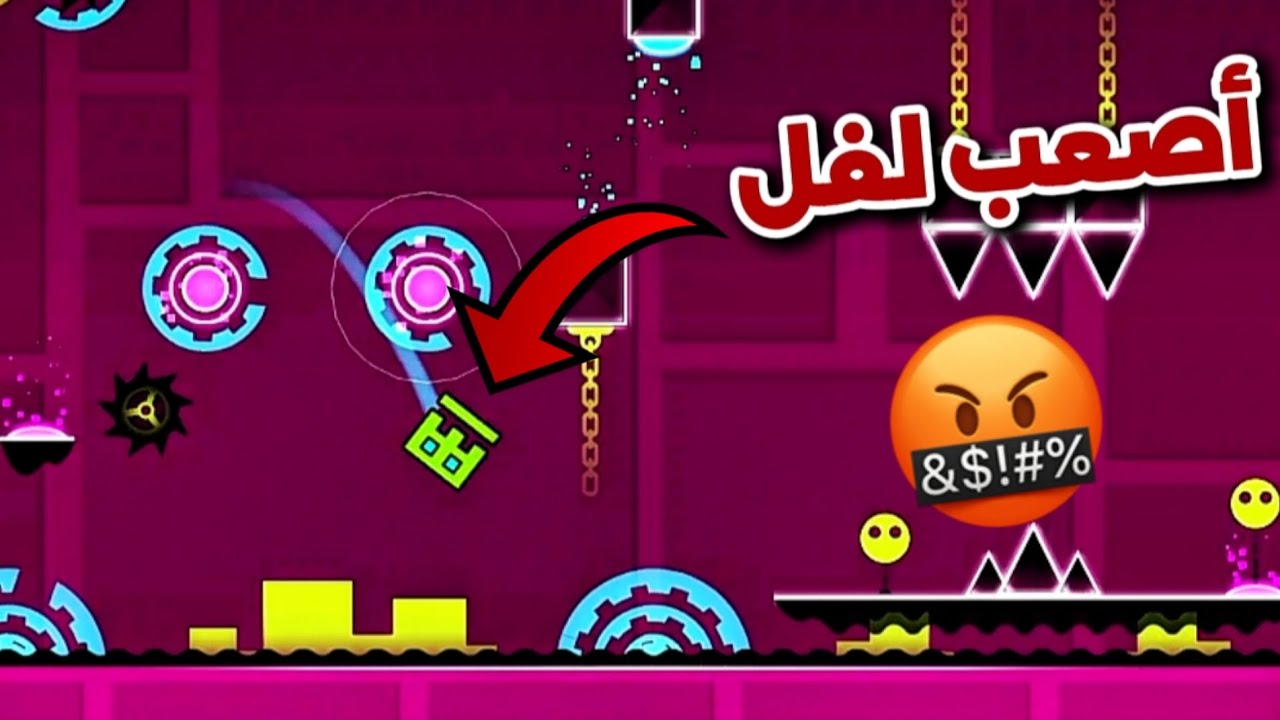 أصعب لفل في اللعبة 🤬 ؟! Geometry dash lite 