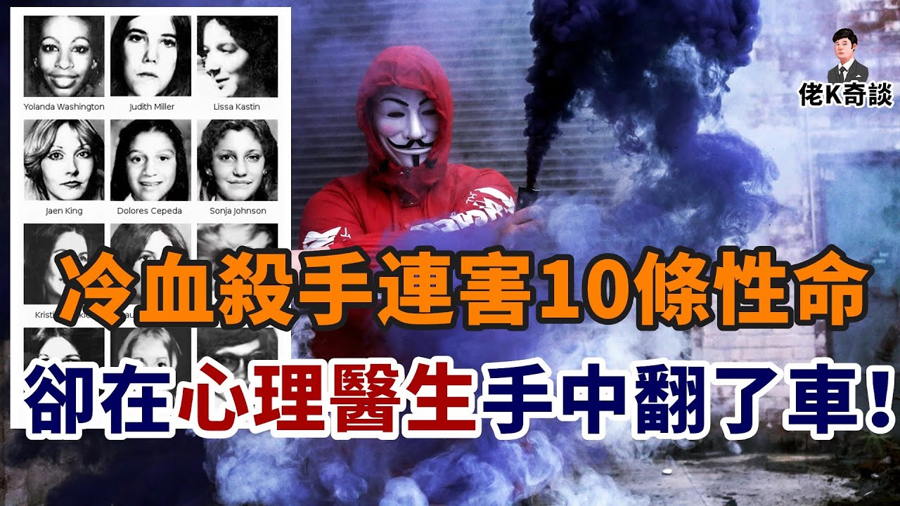 囂張兇犯在兩個月內連害10人卻毫無踪跡，最終卻因&ldquo;我&rdquo;這個字被繩之以法！