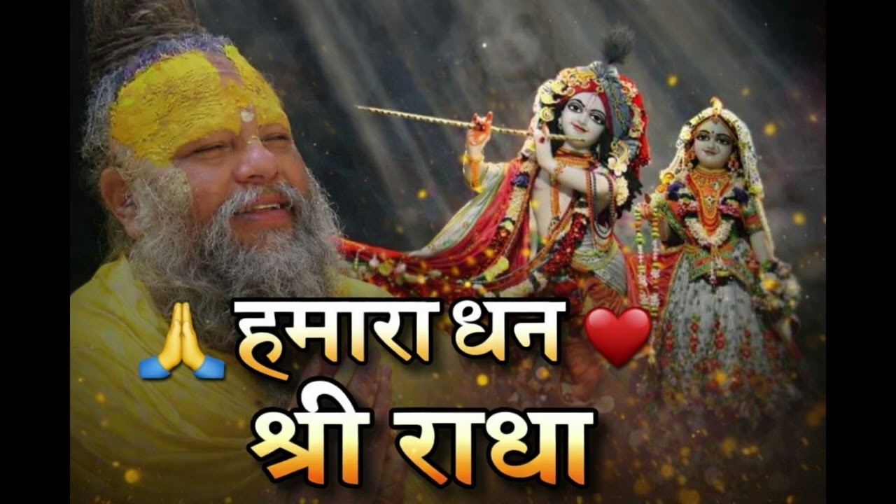 #video राधे राधे बोलो ❤️ | Soulful Radha Krishna Bhajan | Full HD