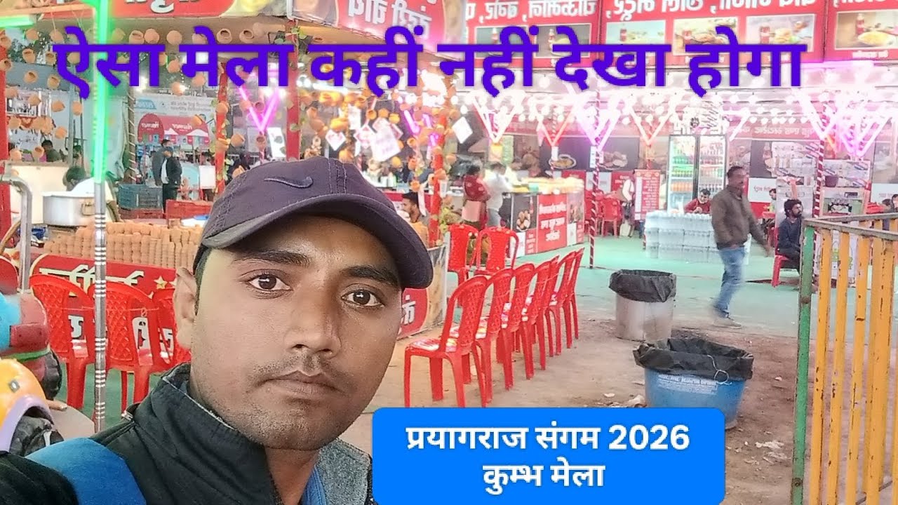 Prayagraj Magh Mela 2026 | ऐसा मेला कहीं नहीं देखा होगा|Magh Mela | | Prayagraj live