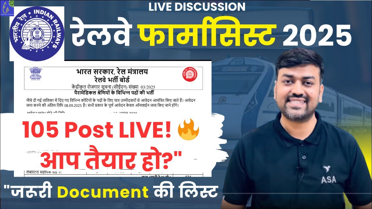 RRB Pharmacist Vacancy 2025 LIVE 🔴 | Must Have Documents Step Before Form Fill | Railway Pharmacist
