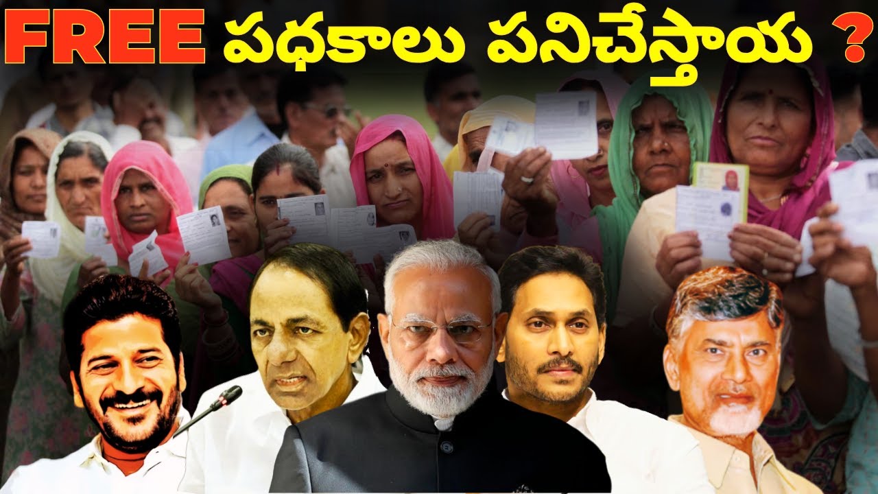 How Freebies are Destroying State Governments in India | Will Freebies work in future ?