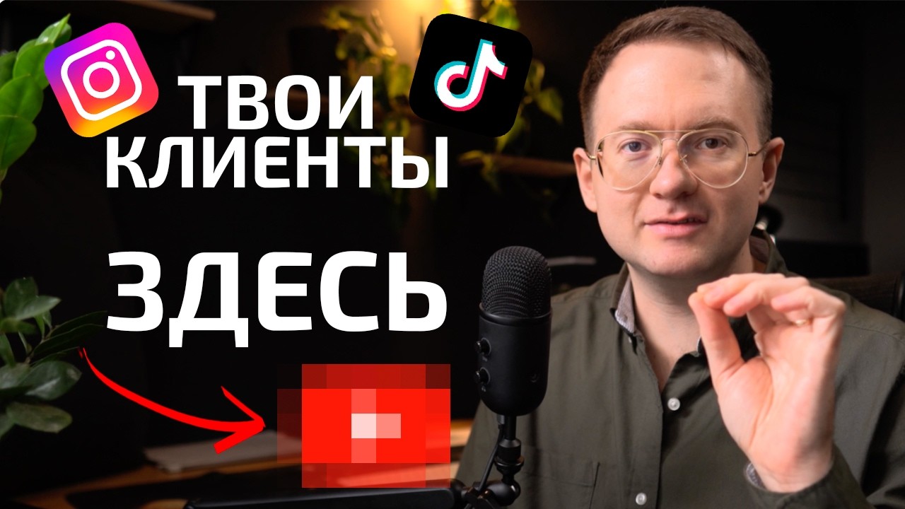 Я перестал вести соцсети и получил больше клиентов. Рассказываю как