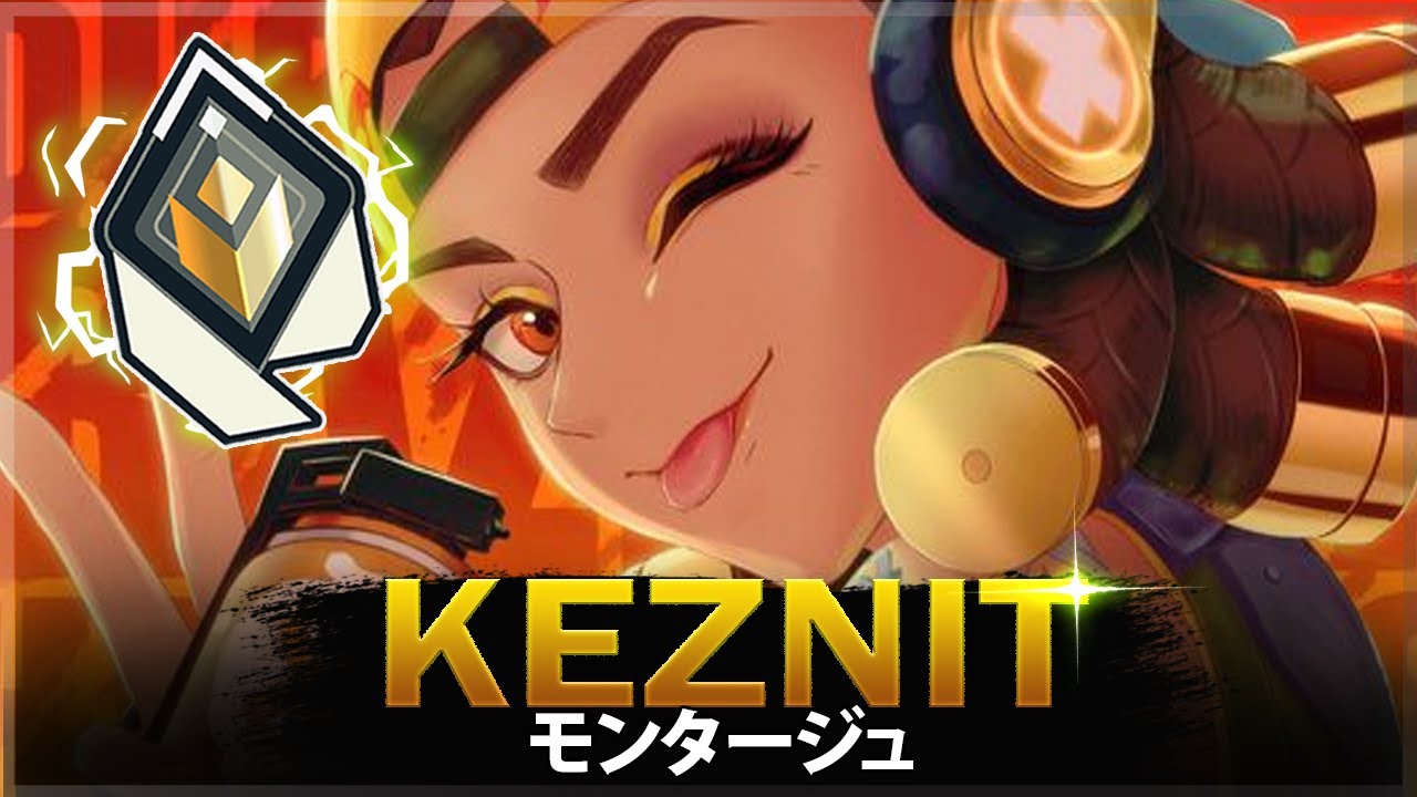 【VALORANT】すべてを破壊する Keznitの 16 分 | ヴァロラントモンタージュ