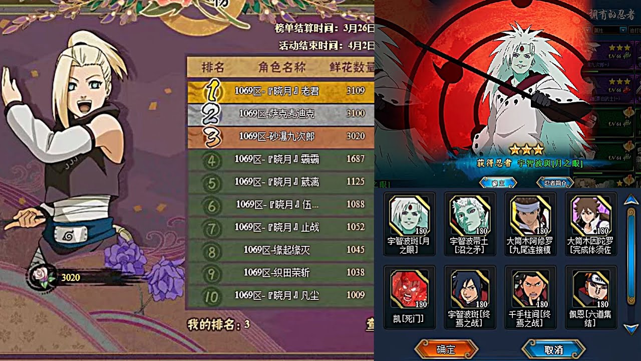 THE CHINESE SERVER HAS THE BEST INO FLOWER EVENT IN ALL OF NARUTO ONLINE