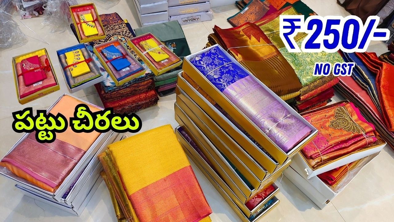 Pattu Sarees ₹250/- పెళ్లి ఆఫర్💥Madina Wholesale - Meraj Textiles