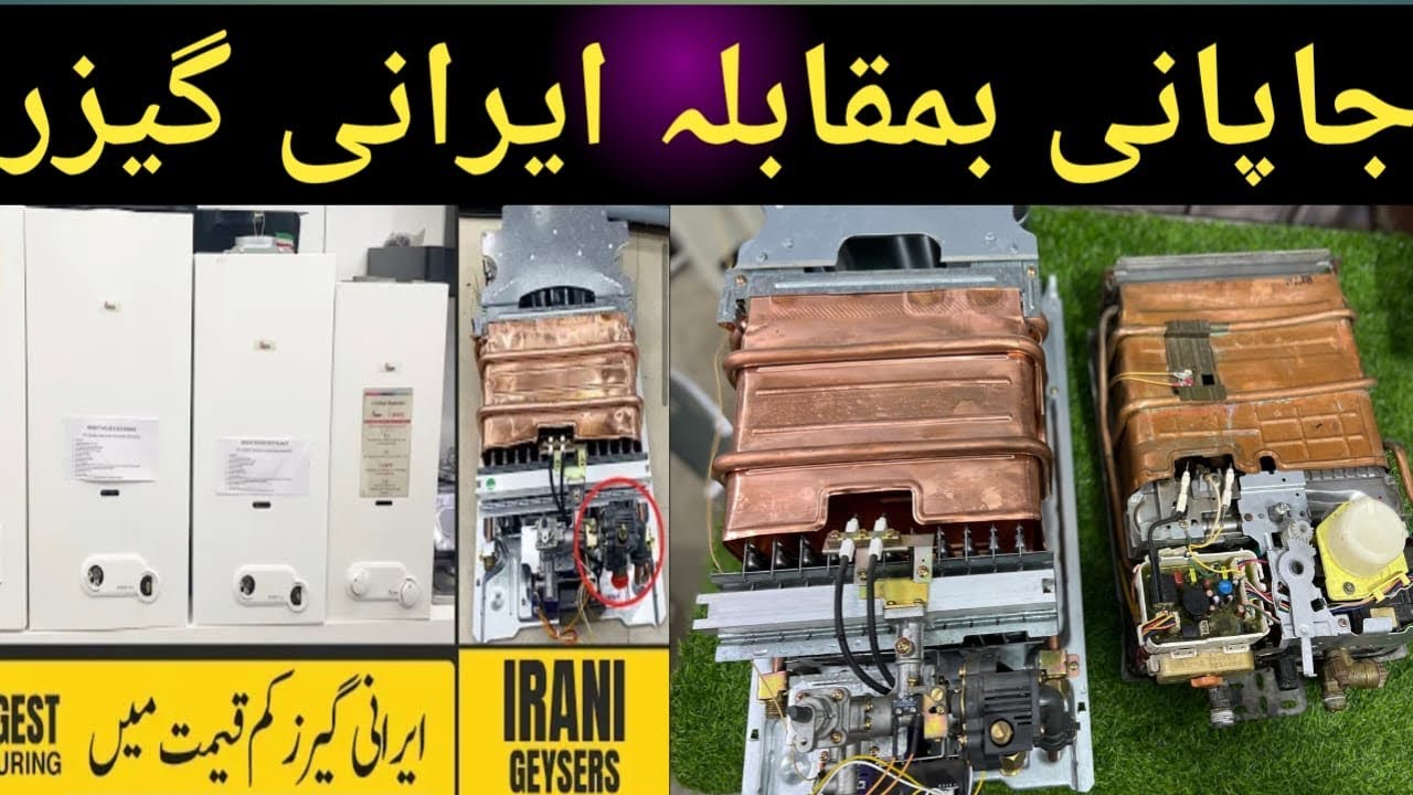 Japanese Vs Iran Water 🚿 instant Heater (Ghezar #importedlaatmarket