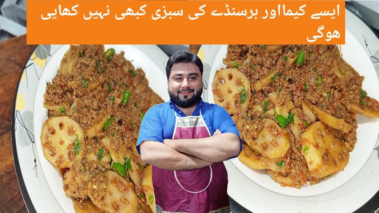 Barsandy or keema recipe | bhey or keema recipe | lotus roots recipe | 