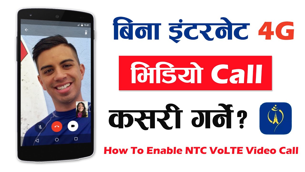 How To Make Video Call Without Internet? | Enable NTC VoLTE In Ntc? Nepal Telecom Free Video Call