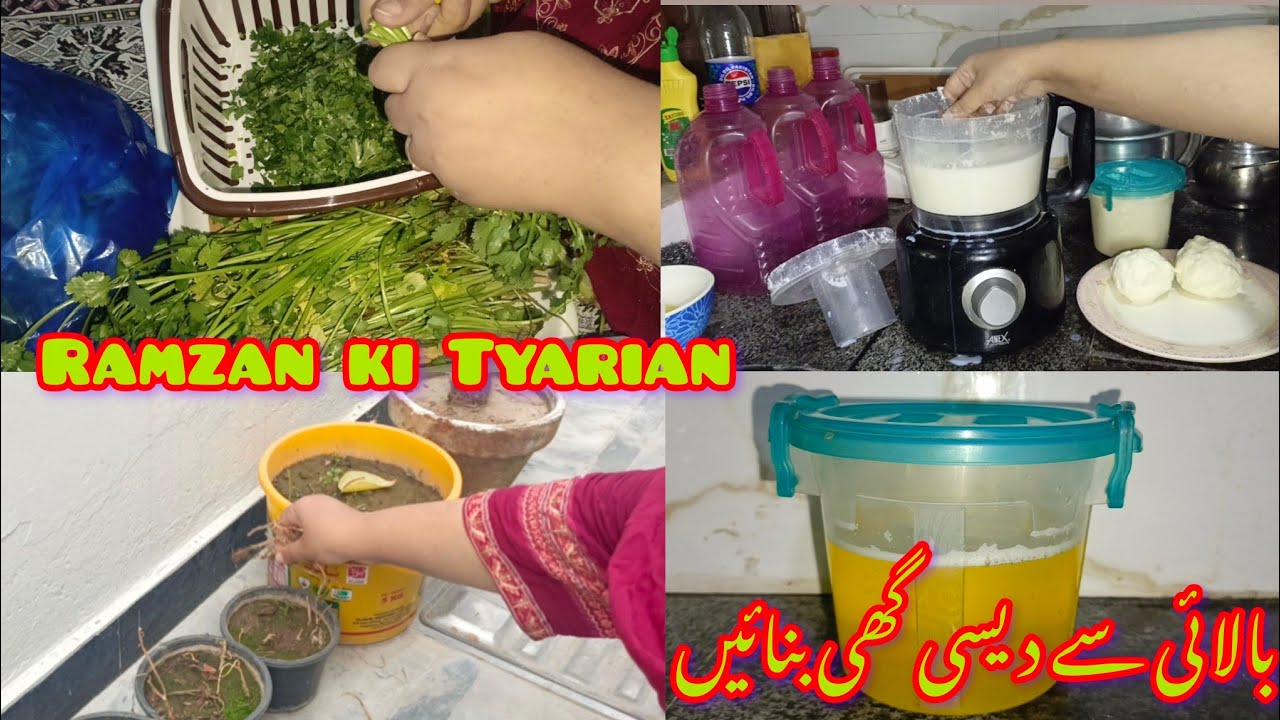 Ramzan Ki Tayari 2026 | Ramadan Preparation Routine | Ghar Ki Safai Ki,Or Desi Ghee Bnaya |