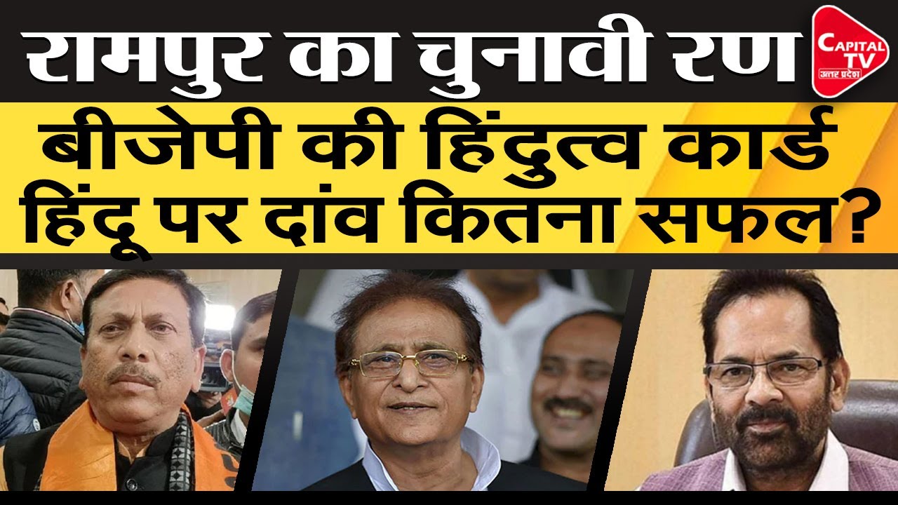 How Much Success Will BJP's Hindu Candidate Get In Rampur By-Election? | Capital TV Uttar Pradesh