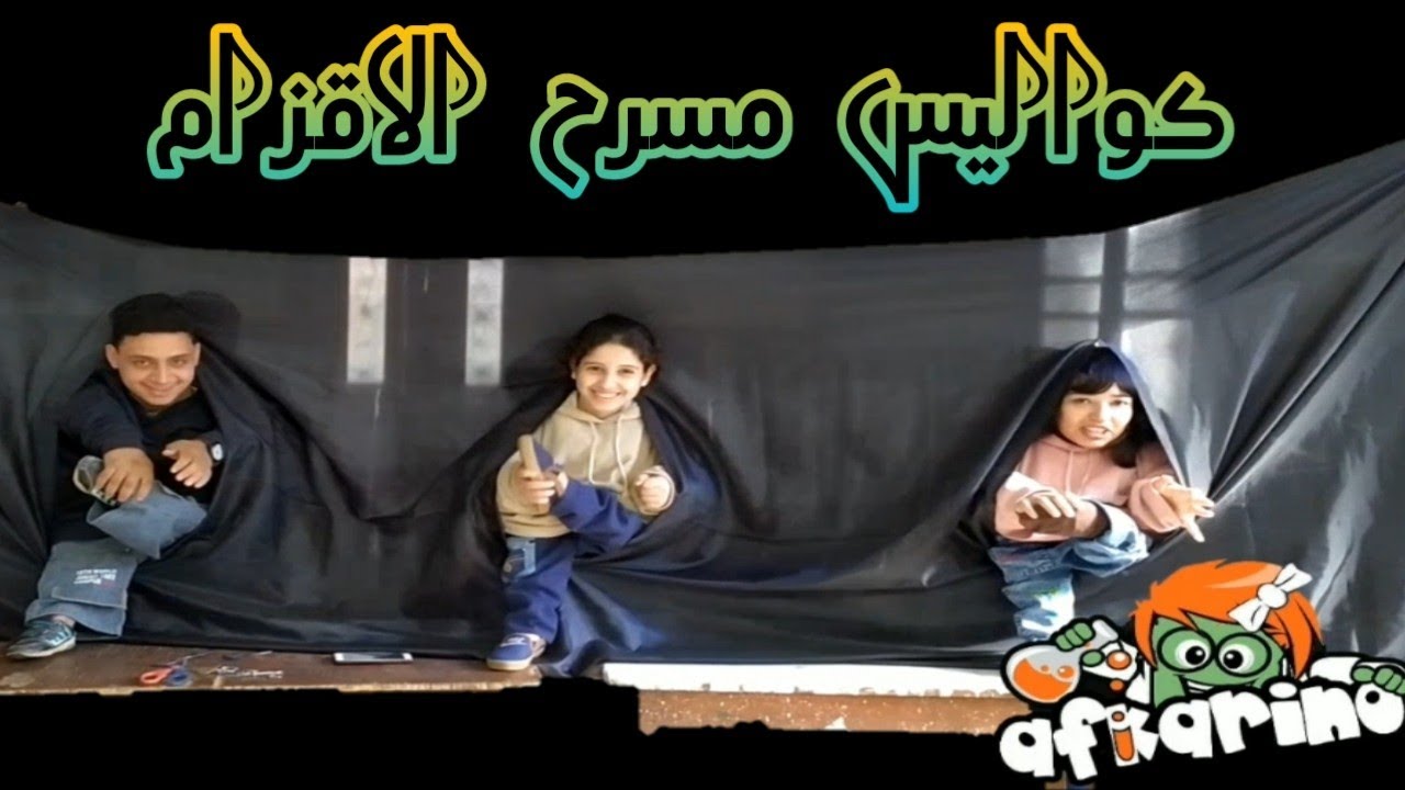 كواليس بروفات مسرح الاقزام