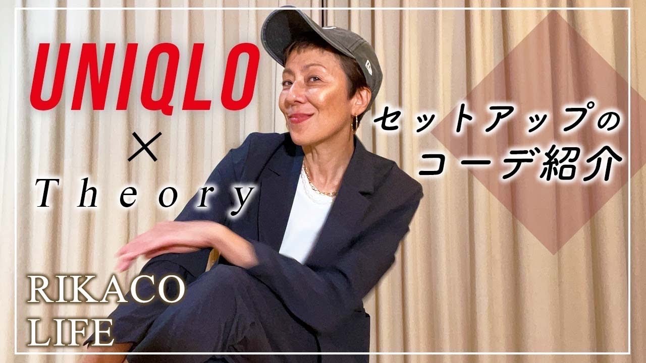 お出かけにもカジュアルにも使える万能セットアップ