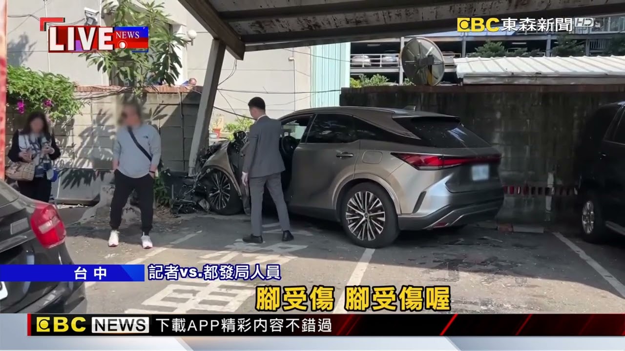 扯！ 逾3百萬豪車衝破圍牆 石塊飛砸都發局官員