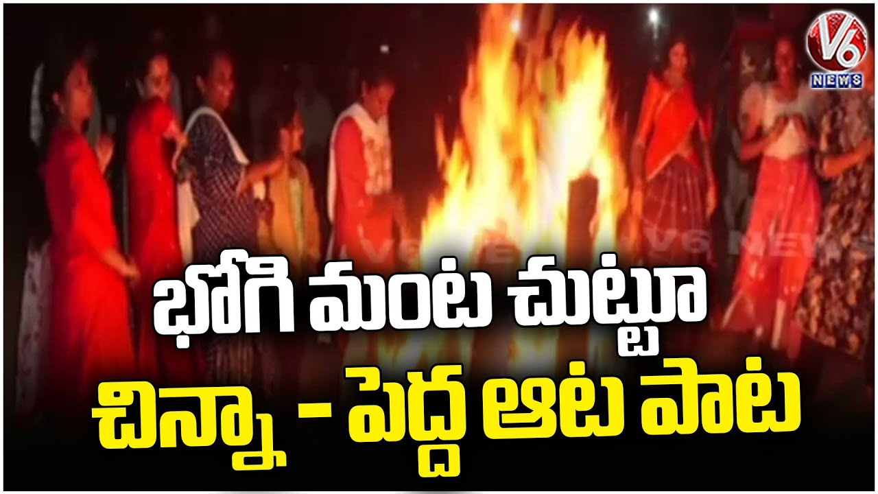 Public Celebrates Around Bhogi Bonfire Irrespective Of Age Across Telangana | V6 News