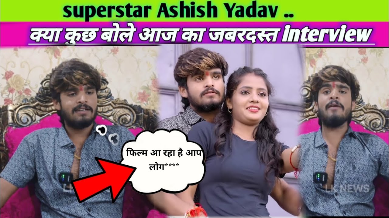 #maghi #superstar #ashish #yadav क्या कुछ बोले आज का जबरदस्त interview