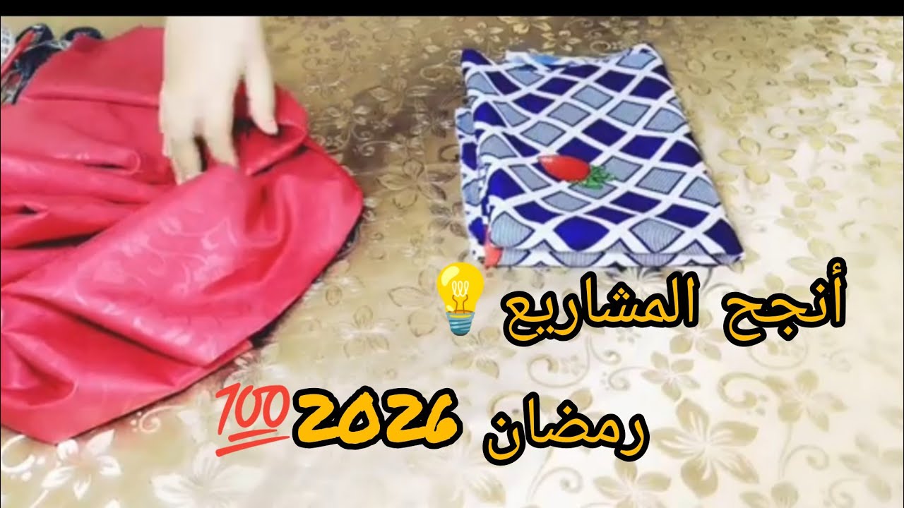 مشروع💡خياطة 3مآزر المطبخ غير ب10لاف ساهلين لحالة دخل دراهم لفديو ليك