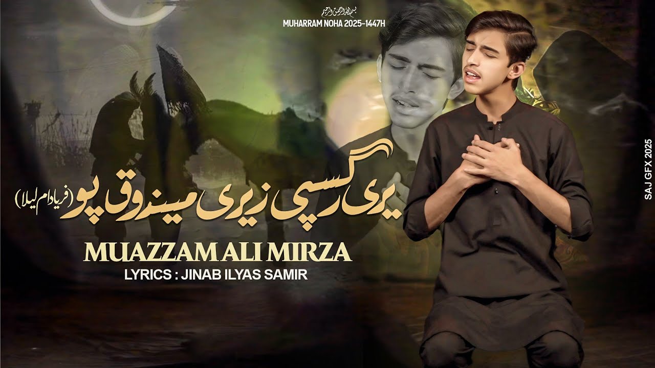 BALTI NOHA || YARI RGASPI ZIZI MENDOQ PO || MUAZZAM ALI MIRZA || MUHARRAM 1447 🏴 ||
