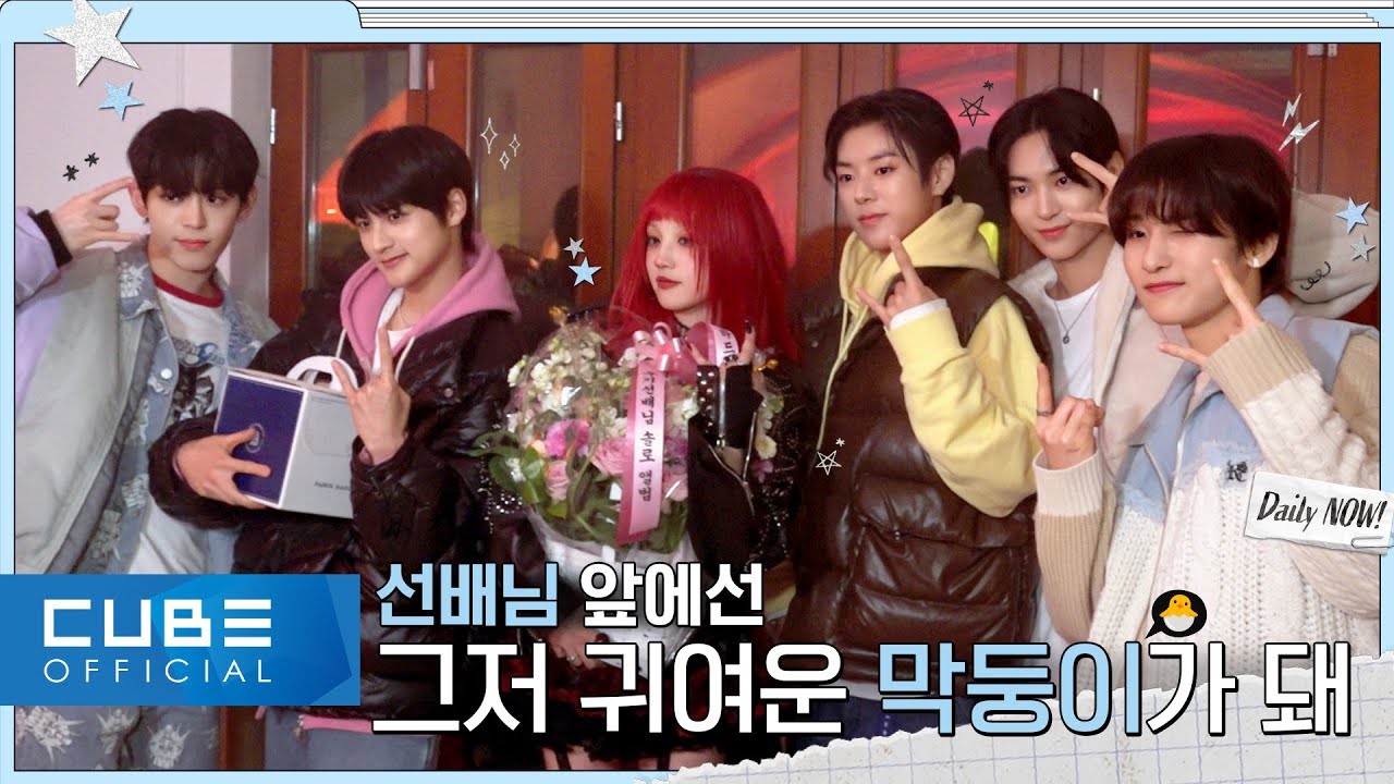 NOWADAYS(나우어데이즈) Daily NOW EP.3 (우기 선배님 M/V 촬영장 견학기 🤘🎬) │ SUB