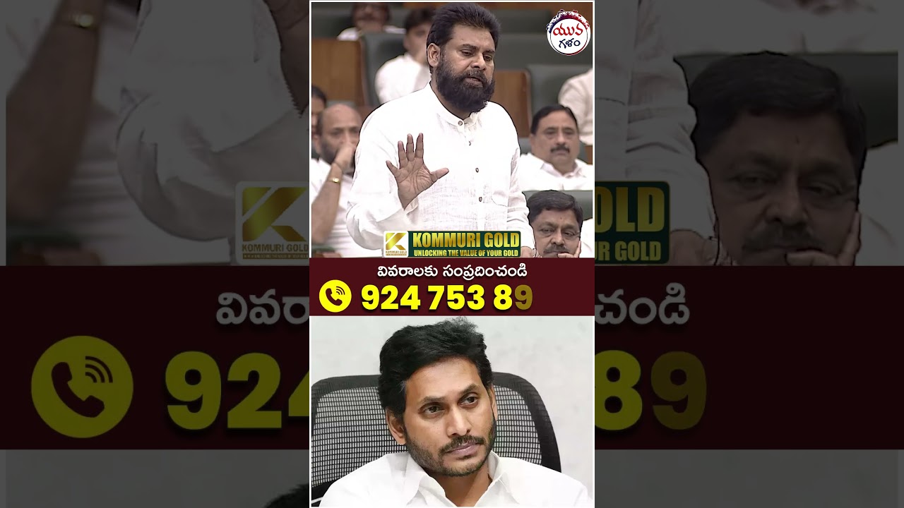 Pawan Kalyan Serious on YS Jagan Over Laddu Issue | #chandrababu #apassemblylive #yuvagalam #shorts