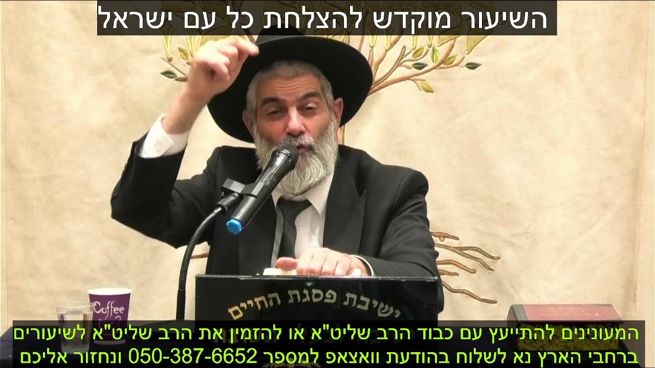 הרב יגאל כהן שליט